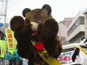 くまさんのパレード